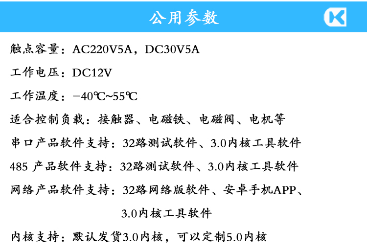 32路5A繼電器 參數(shù)說(shuō)明.jpg