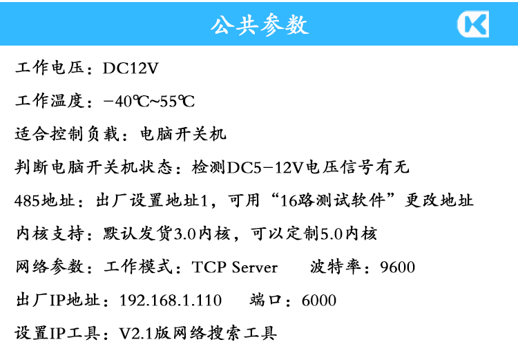 8-10路機房管理 參數(shù)說明.jpg