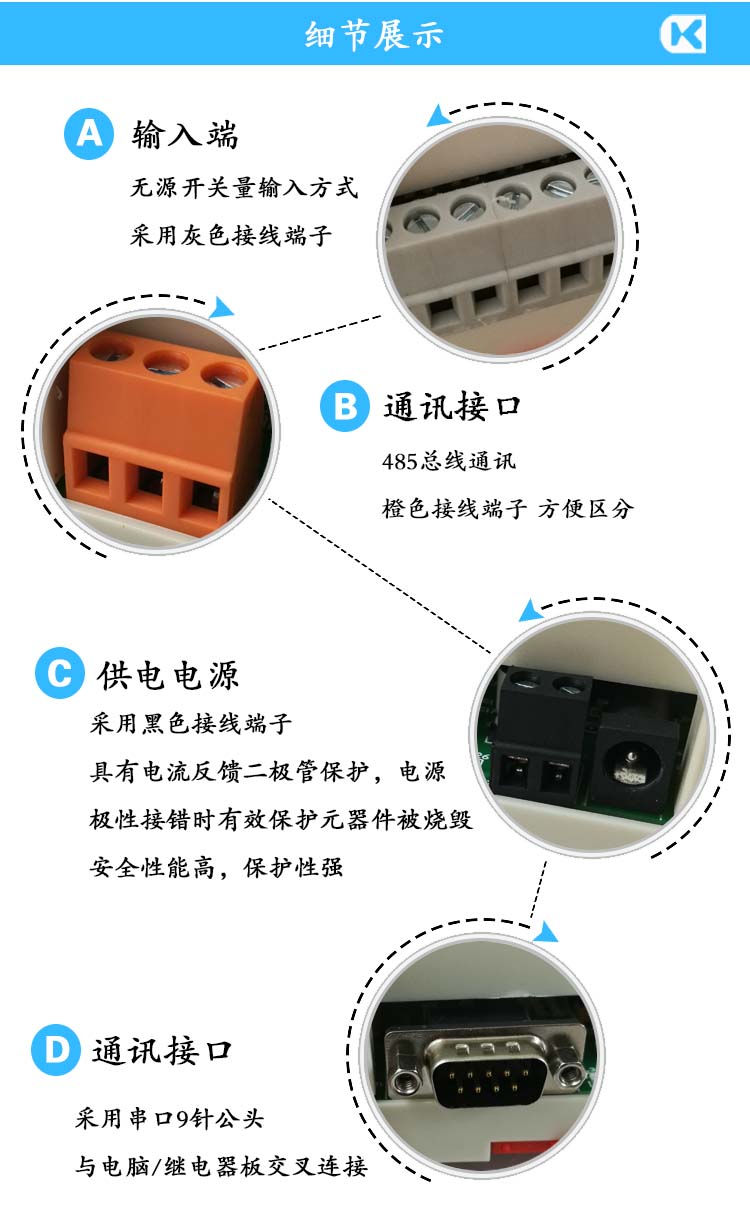 串口 485-8路指令 細節(jié)展示.jpg